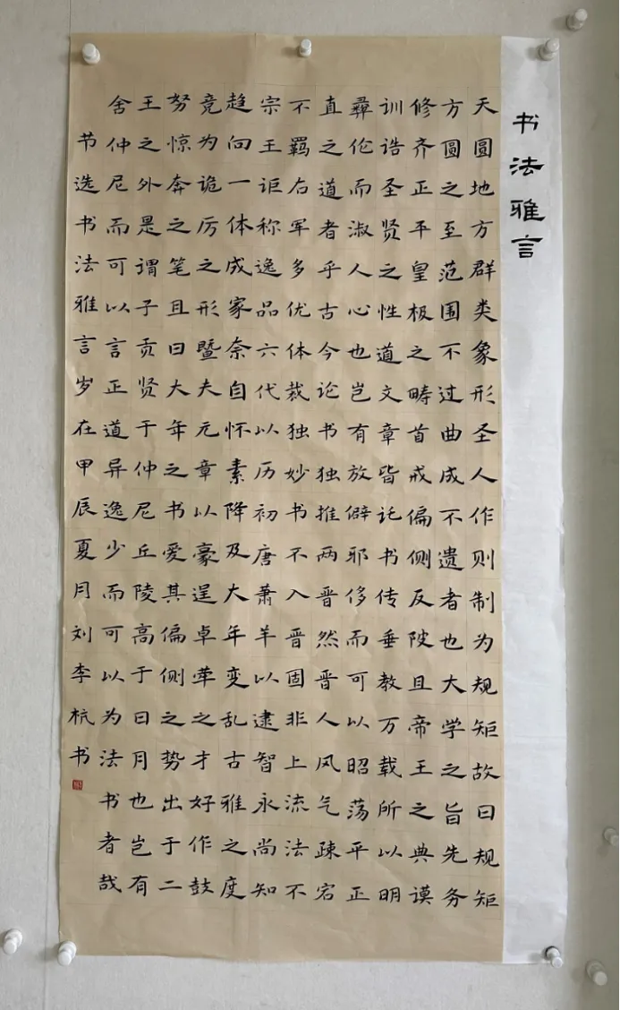 133AC