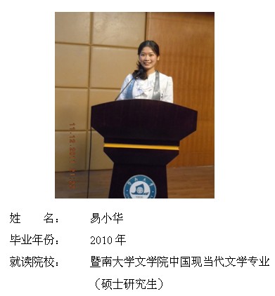 易小华